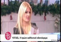 YOTUEL All in one για λεύκανση δοντιών