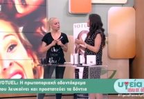 YOTUEL @ ΥΓΕΙΑ ΠΑΝΩ ΑΠ’ΟΛΑ (ANT1)